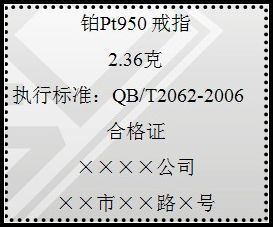 广东省中矿珠宝鉴定有限公司